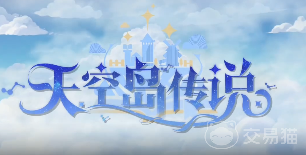 天空岛传说探索攻略 天空岛传说全地图解谜与隐藏要素通关指南