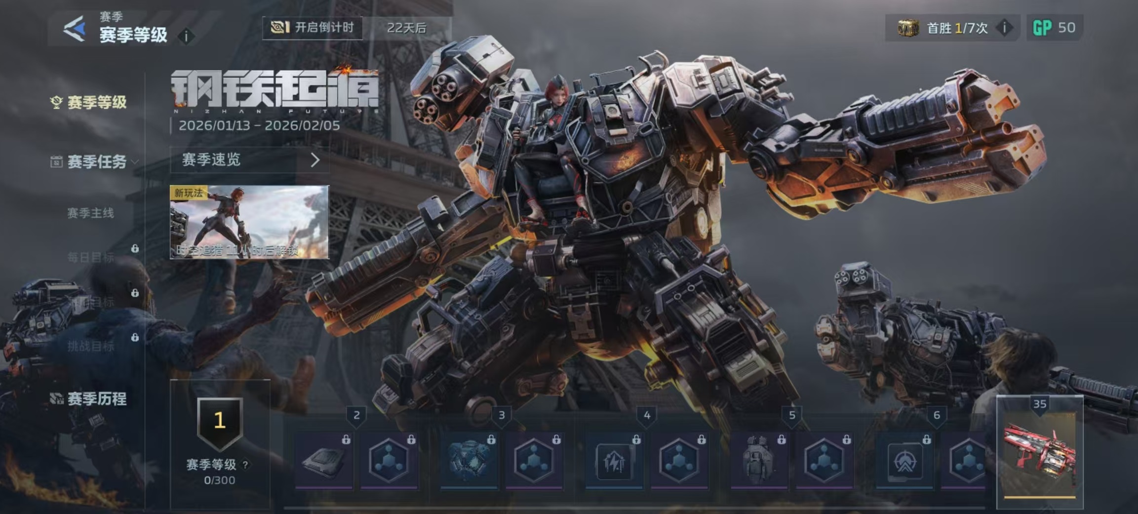 逆战未来赛季功勋获取攻略 逆战未来赛季功勋怎么刷最快最全方法