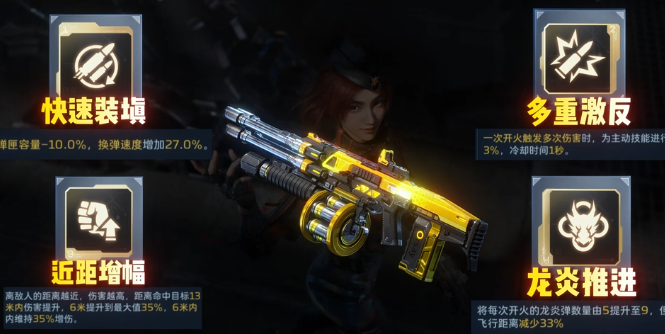 逆战未来最强武器搭配指南 逆战未来高爆发高续航武器组合推荐