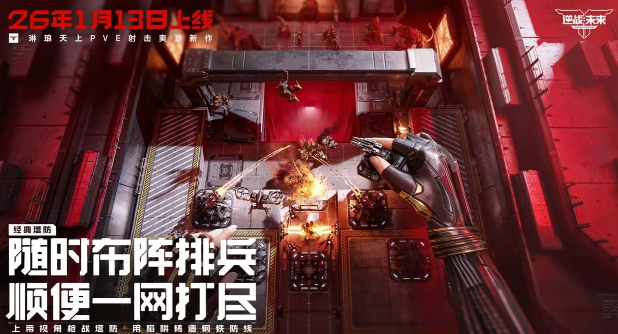 逆战未来副本地图大全 逆战未来所有副本地图详细解析