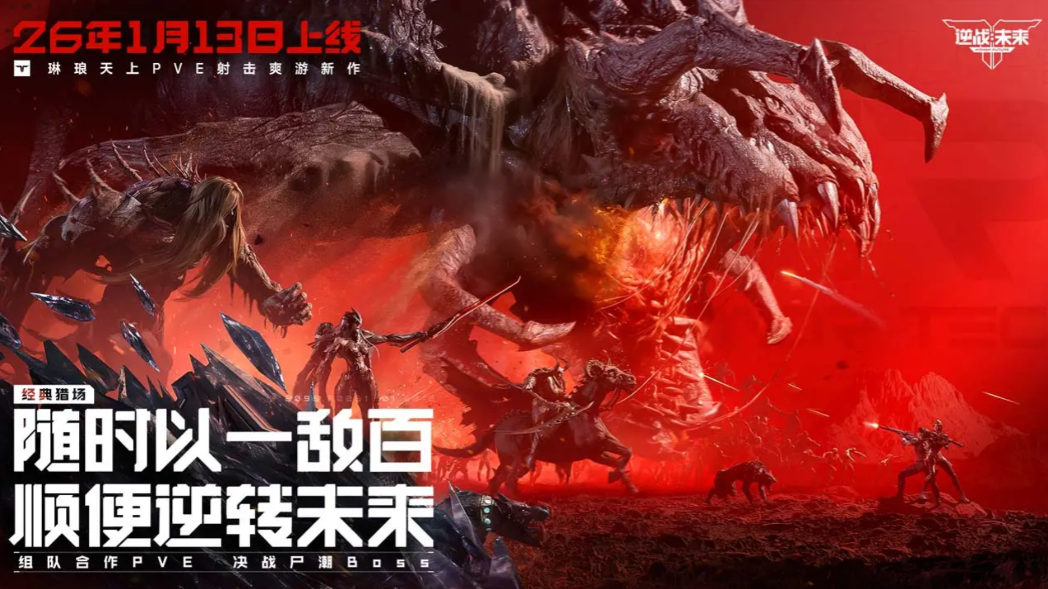 逆战未来称号获取方法 逆战未来全称号解锁条件与快速获得攻略