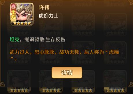 格斗三国志许褚角色介绍｜格斗三国志许褚上线时间与技能解析