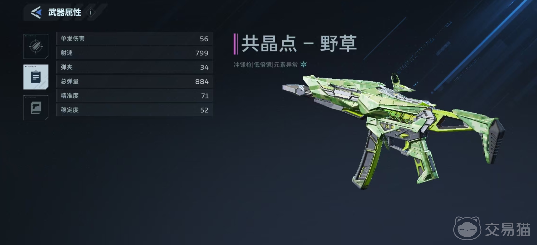 逆战未来共晶点野草怎么获得 逆战未来共晶点野草全获取方式详解