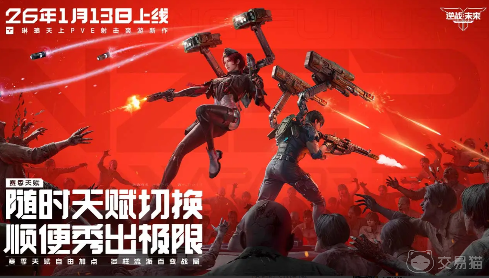 逆战未来伯特的审判 逆战未来伯特的审判玩法解析与实战评测