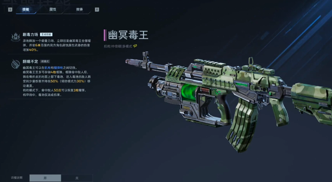 逆战未来幽冥毒王打法攻略 逆战未来幽冥毒王高效率通关技巧