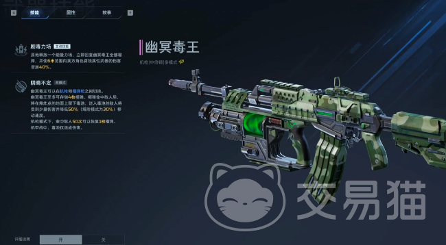 逆战未来幽冥毒王打法攻略 逆战未来幽冥毒王高效率通关技巧