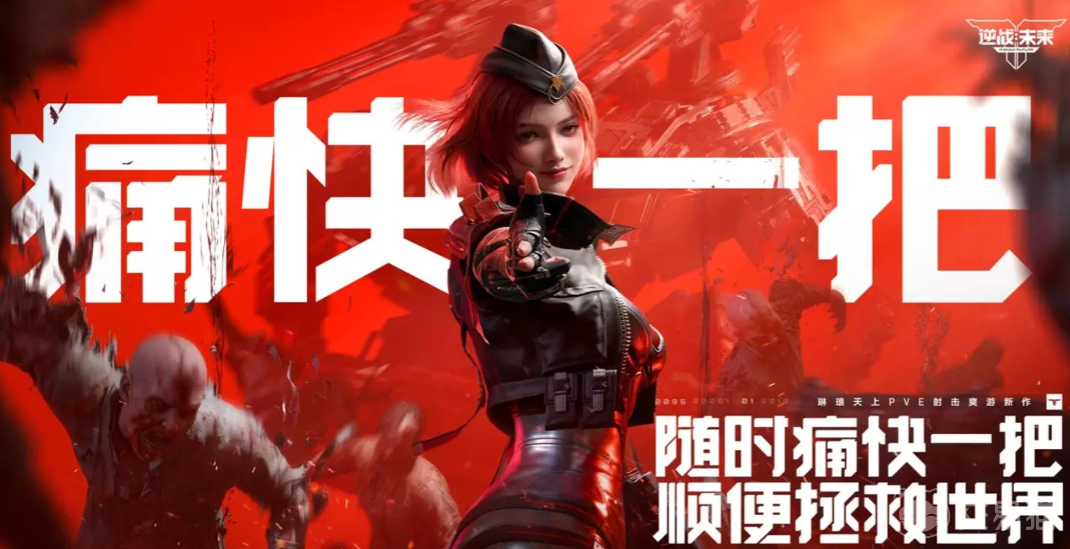 逆战未来好友互赠功能详解 逆战未来好友间礼物赠送方法与注意事项