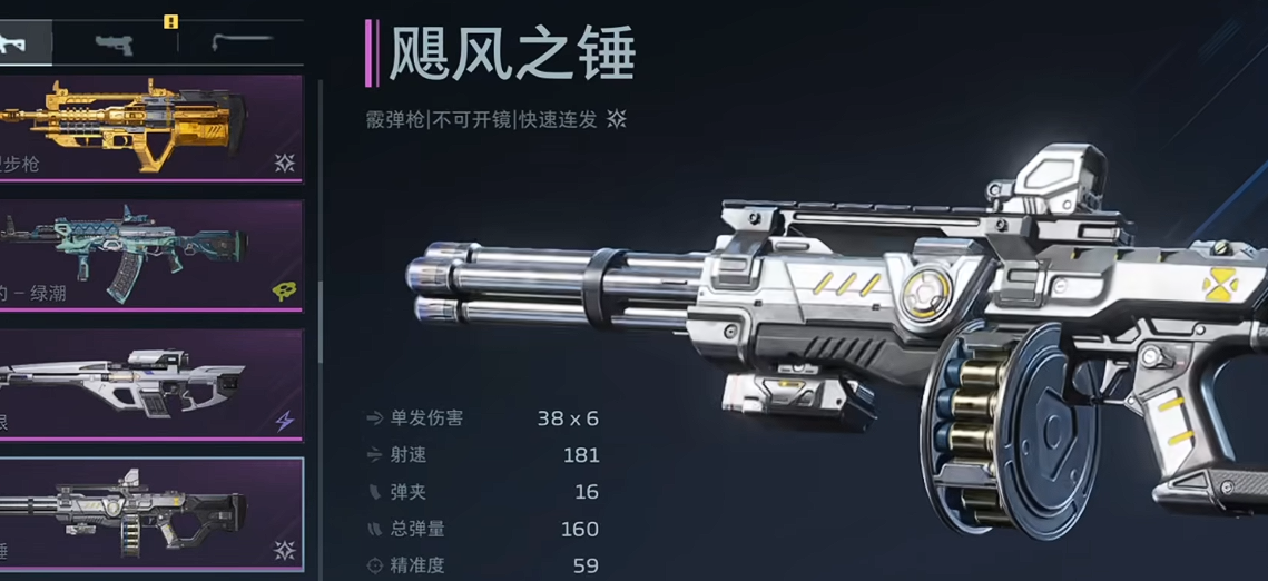 逆战未来飓风之锤 值得入手吗?实用插件选择与搭配攻略