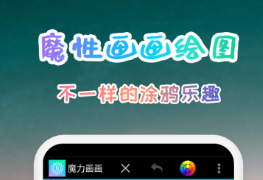 繪圖軟件有什么 熱門的繪圖軟件推薦