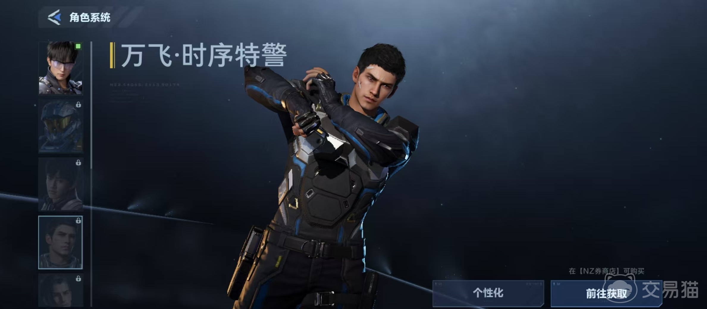 逆战未来万飞时序特警怎么获得 逆战未来万飞时序特警获取方法详解