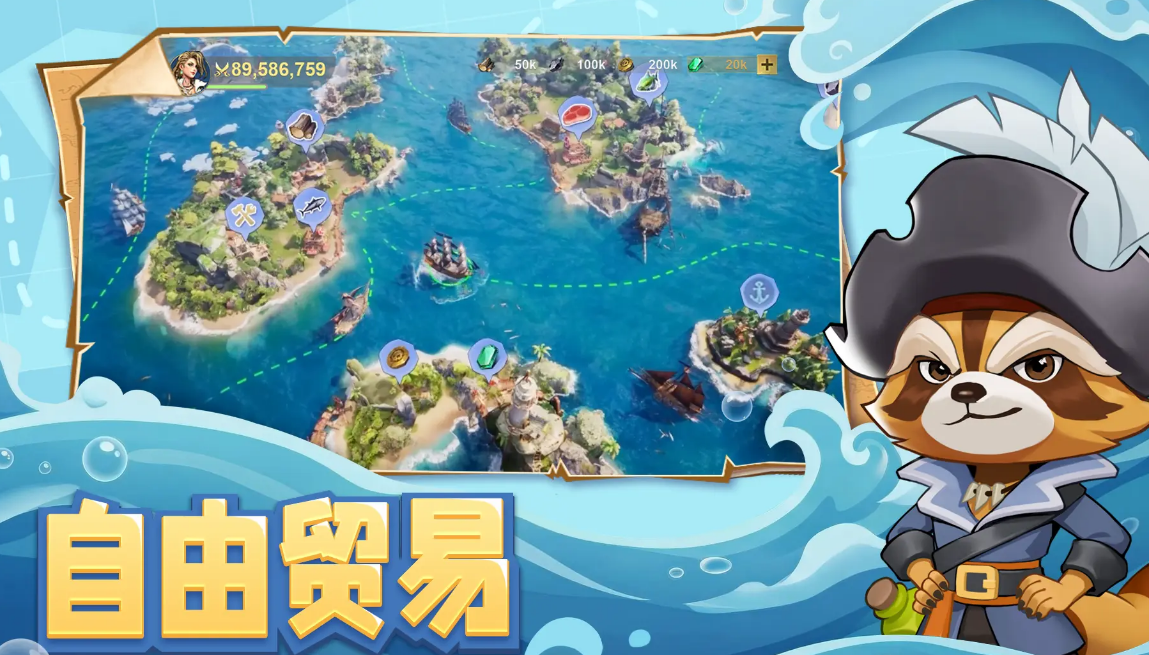 自由海域启航公测时间揭晓 自由海域启航上线日期全汇总