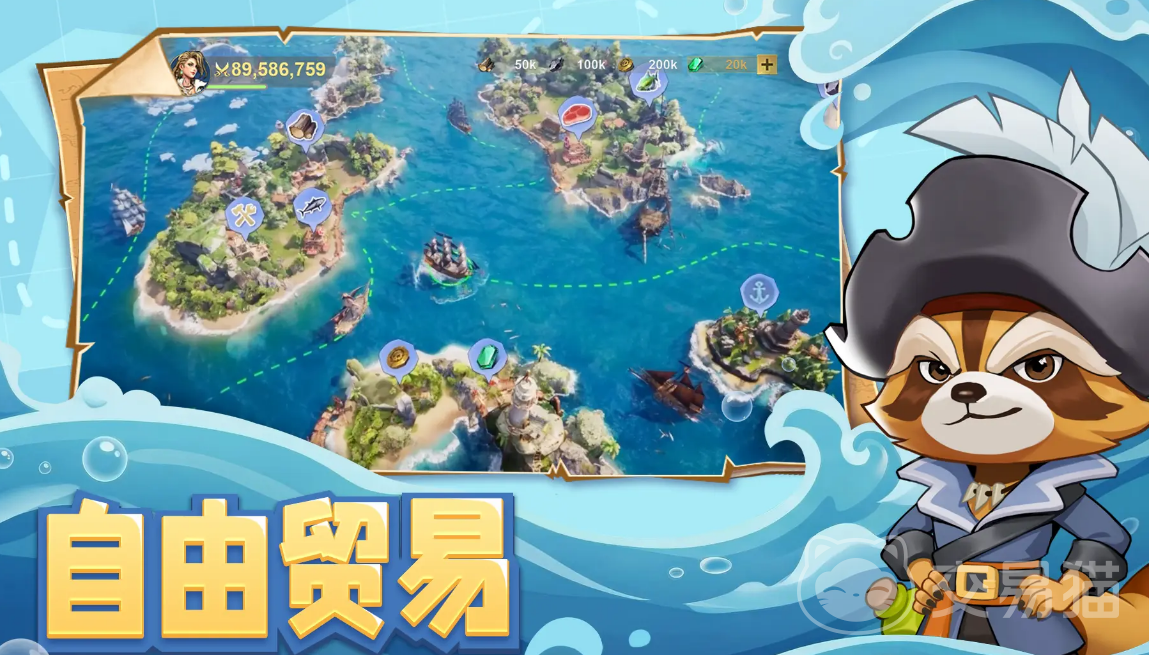 自由海域启航公测时间揭晓 自由海域启航上线日期全汇总