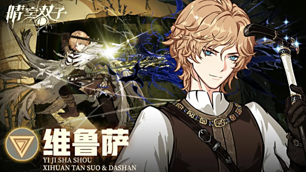 晴空双子维鲁撒阵容搭配 晴空双子维鲁撒最强角色组合与实战技巧