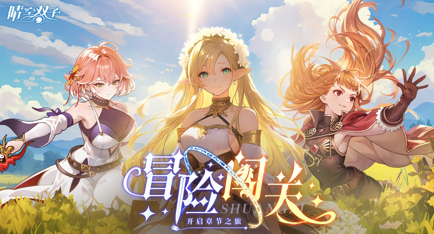 晴空双子宠物获取方法 晴空双子宠物选择推荐