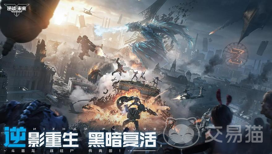 逆战未来内测返利活动详情 逆战未来内测返利领取步骤与规则说明