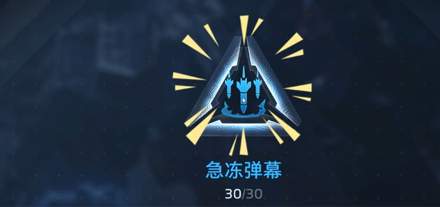 逆战未来急冻弹幕怎么用 逆战未来急冻弹幕实战技巧与操作指南