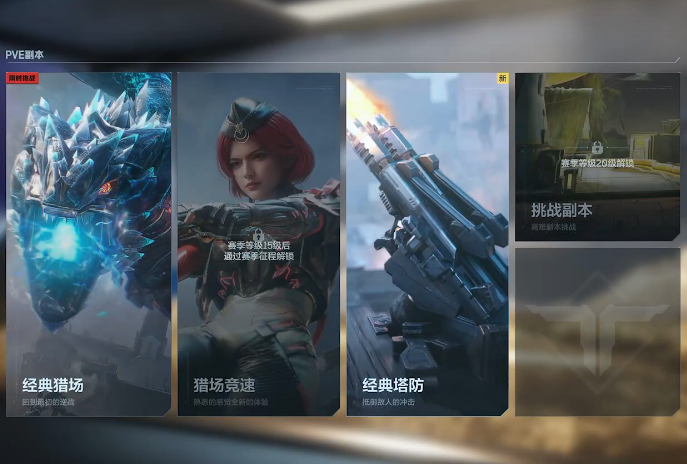 逆战未来最新版本更新内容 逆战未来2024版本玩法与优化详解