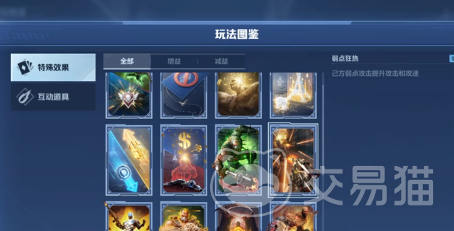 逆战未来竞技模式 逆战未来竞技模式玩法详解与上分技巧