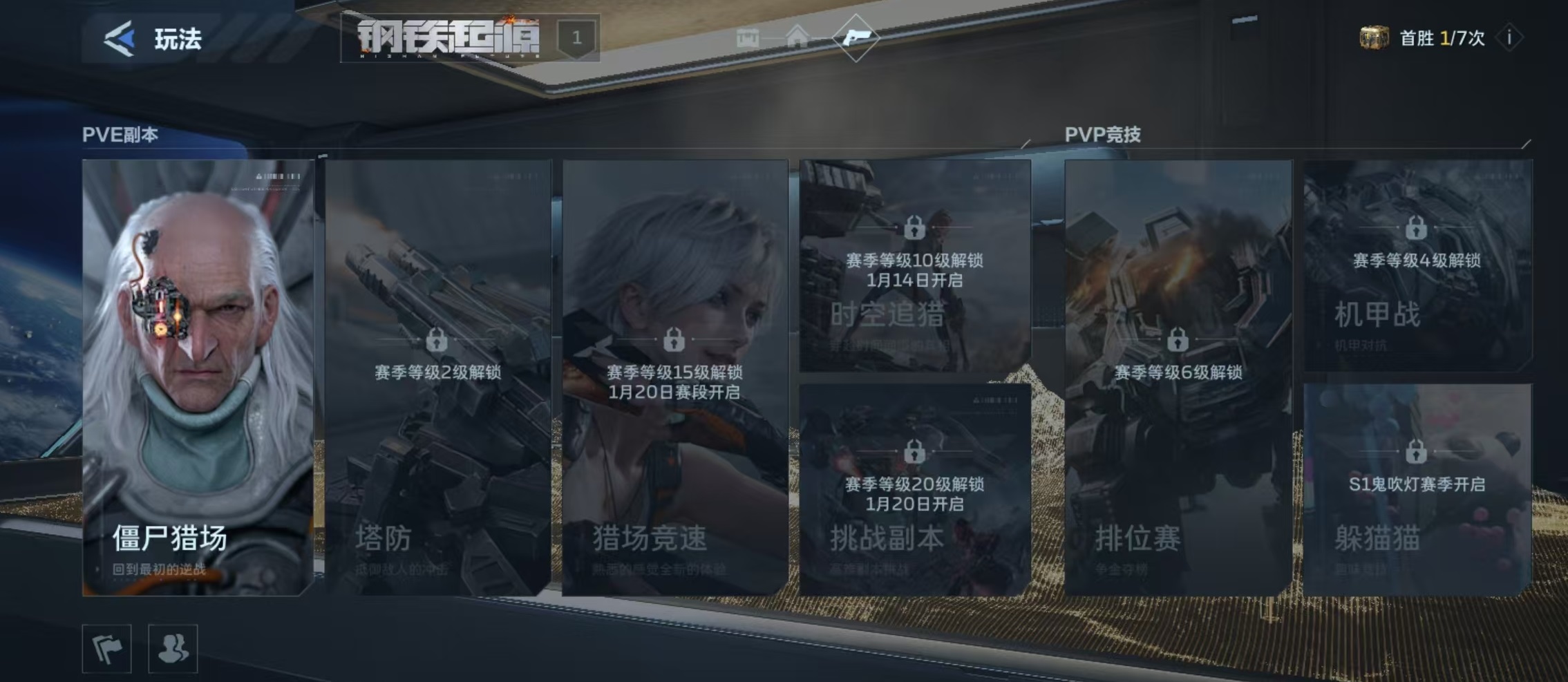 逆战未来竞技模式怎么玩 逆战未来竞技模式新手入门与高阶技巧攻略