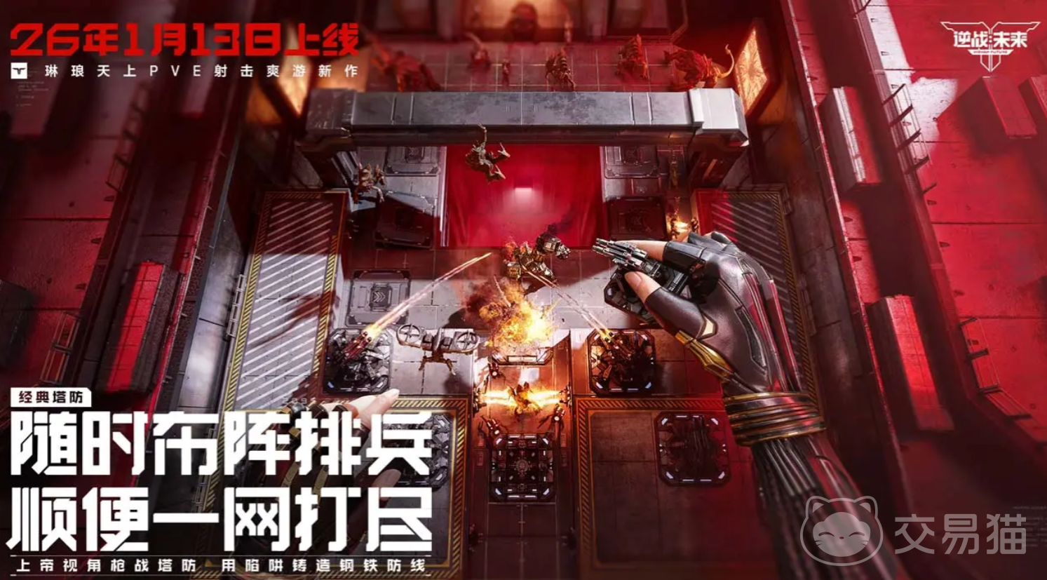 逆战未来插件获取方法 逆战未来实用插件安装与使用攻略