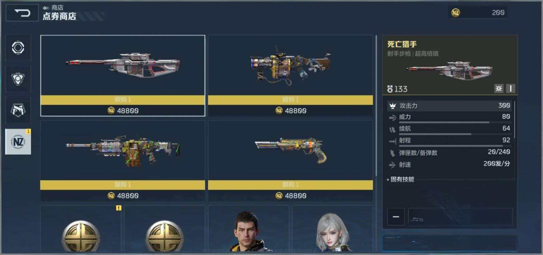 逆战未来枪械推荐 逆战未来最强实用枪械排行