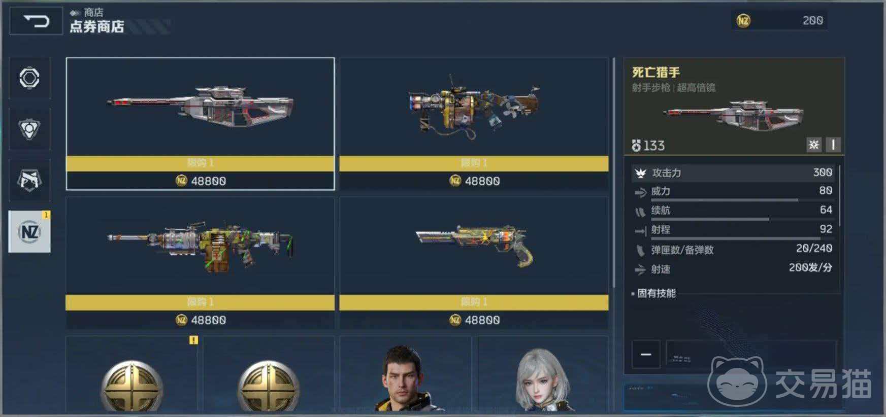 逆战未来枪械推荐 逆战未来最强实用枪械排行