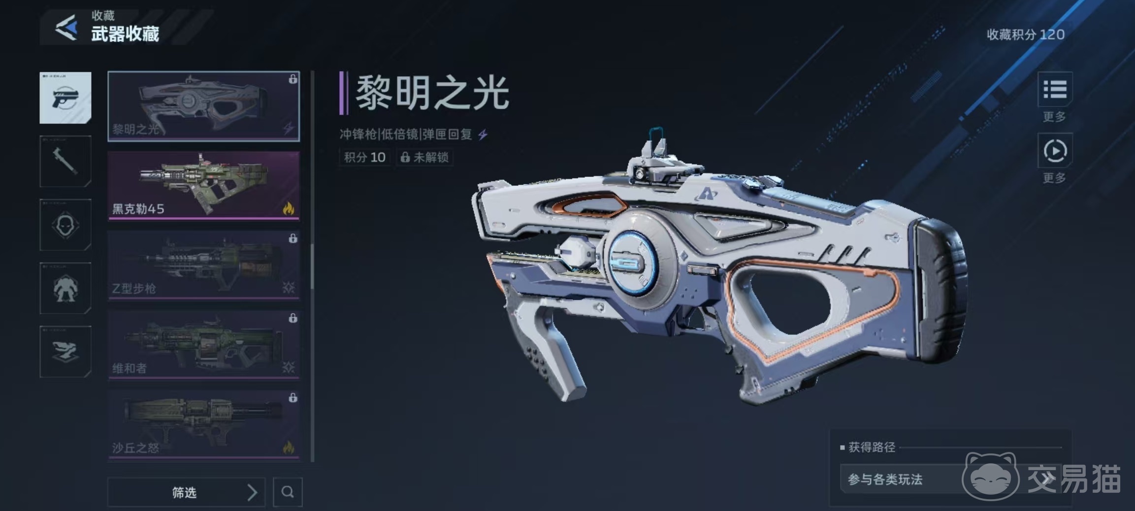 逆战未来黎明之光 逆战未来黎明之光玩法详解与新手入门攻略