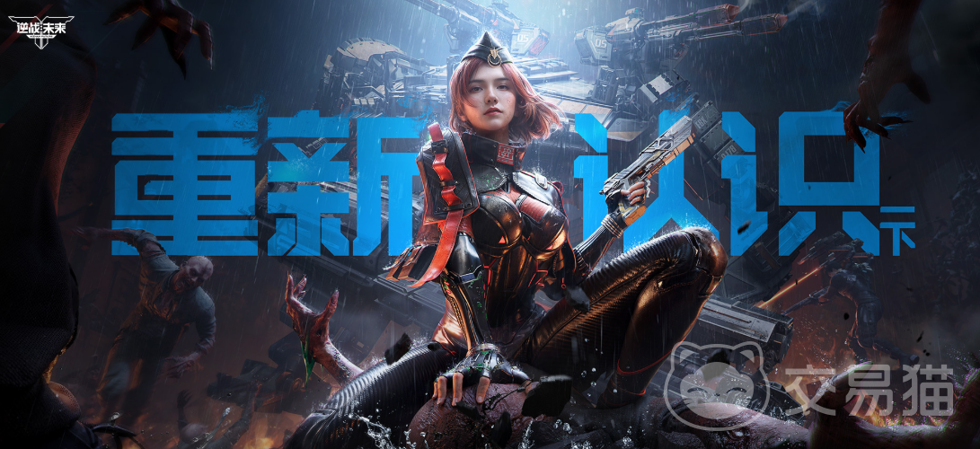 逆战未来战场模式详解 逆战未来战场玩法攻略与技巧