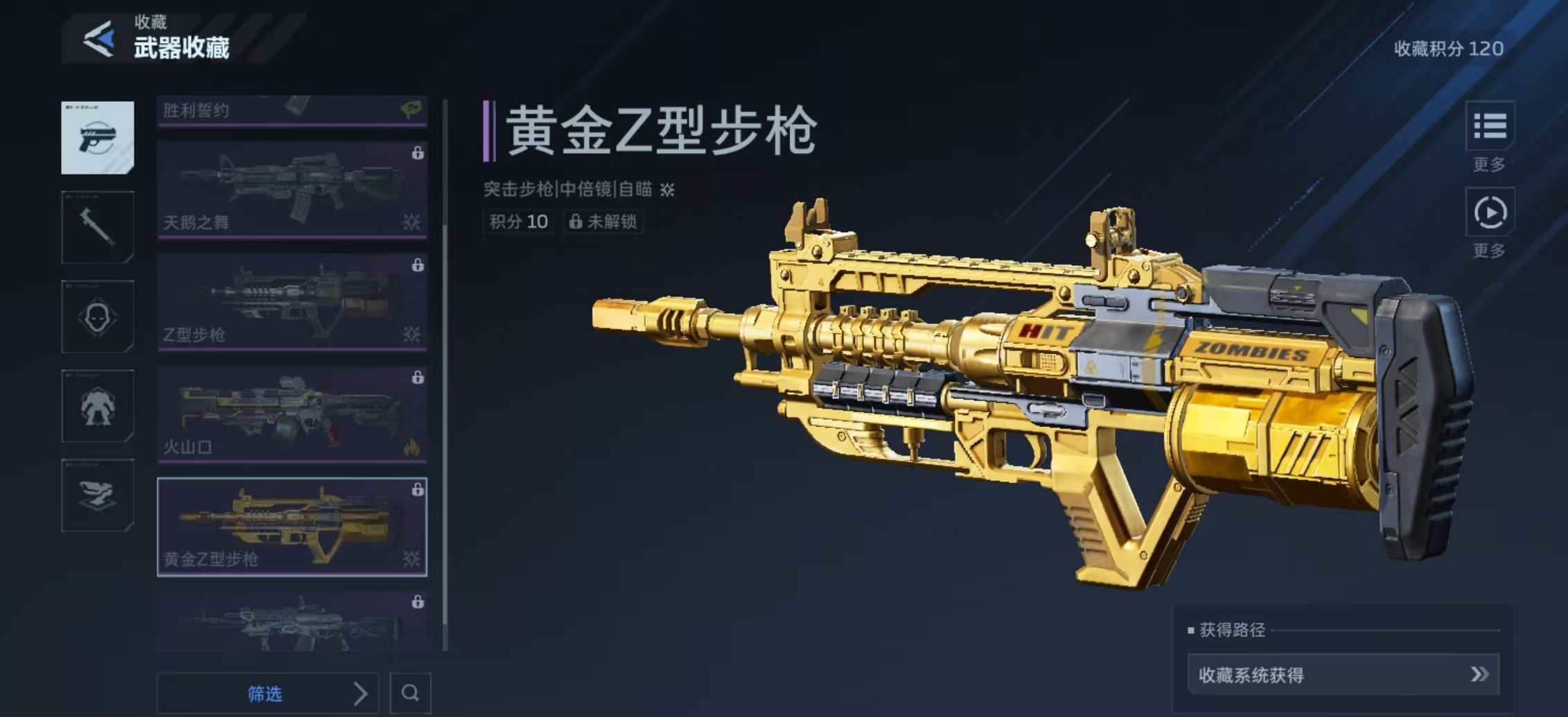 逆战未来黄金Z型步枪获取方式详解 逆战未来黄金Z型步枪怎么获得