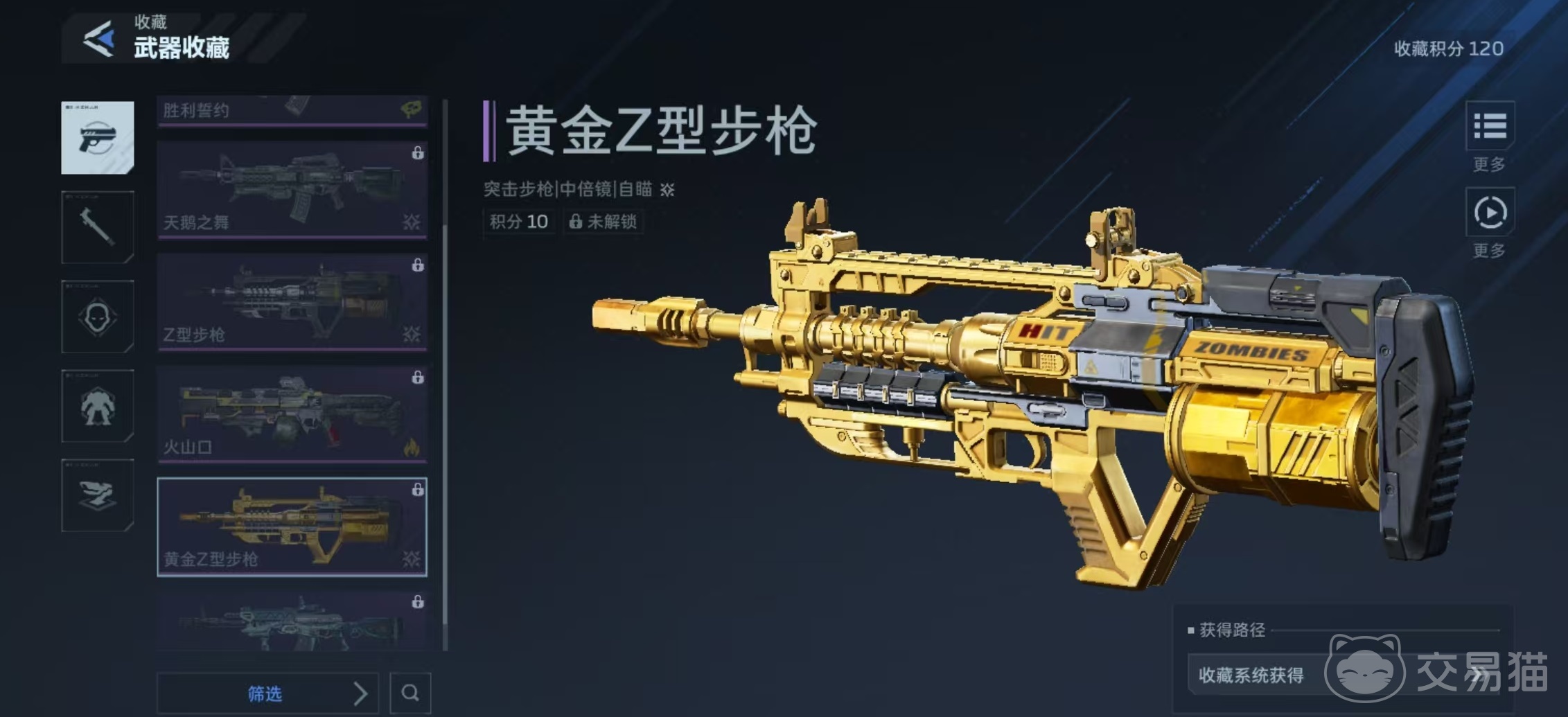 逆战未来黄金Z型步枪获取方式详解 逆战未来黄金Z型步枪怎么获得