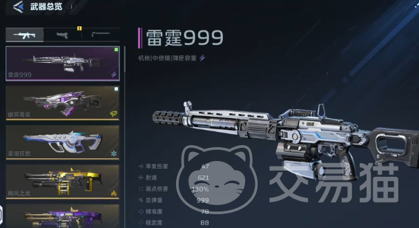 逆战未来雷霆之影 逆战未来雷霆之影最强搭配与实战技巧指南