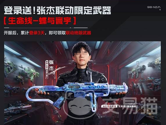 逆战未来开服活动汇总 逆战未来新手福利领取指南