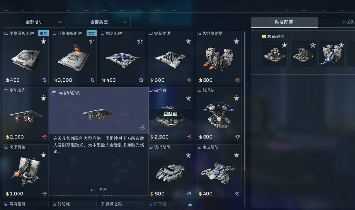 逆战未来塔防空间站攻略 逆战未来塔防空间站高效通关与塔位布局技巧