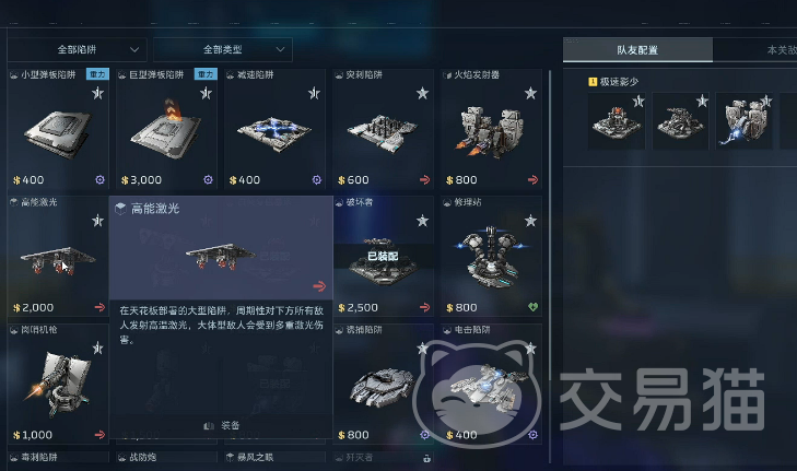 逆战未来塔防空间站攻略 逆战未来塔防空间站高效通关与塔位布局技巧