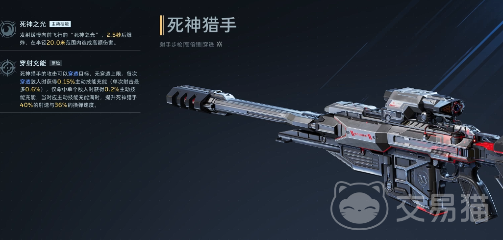 逆战未来死神猎手 逆战未来死神猎手武器获取方式全攻略