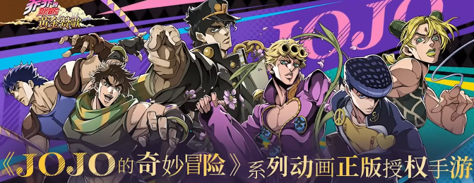 乔乔的奇妙冒险黄金赞歌 替身系统玩法详解与对战技巧指南