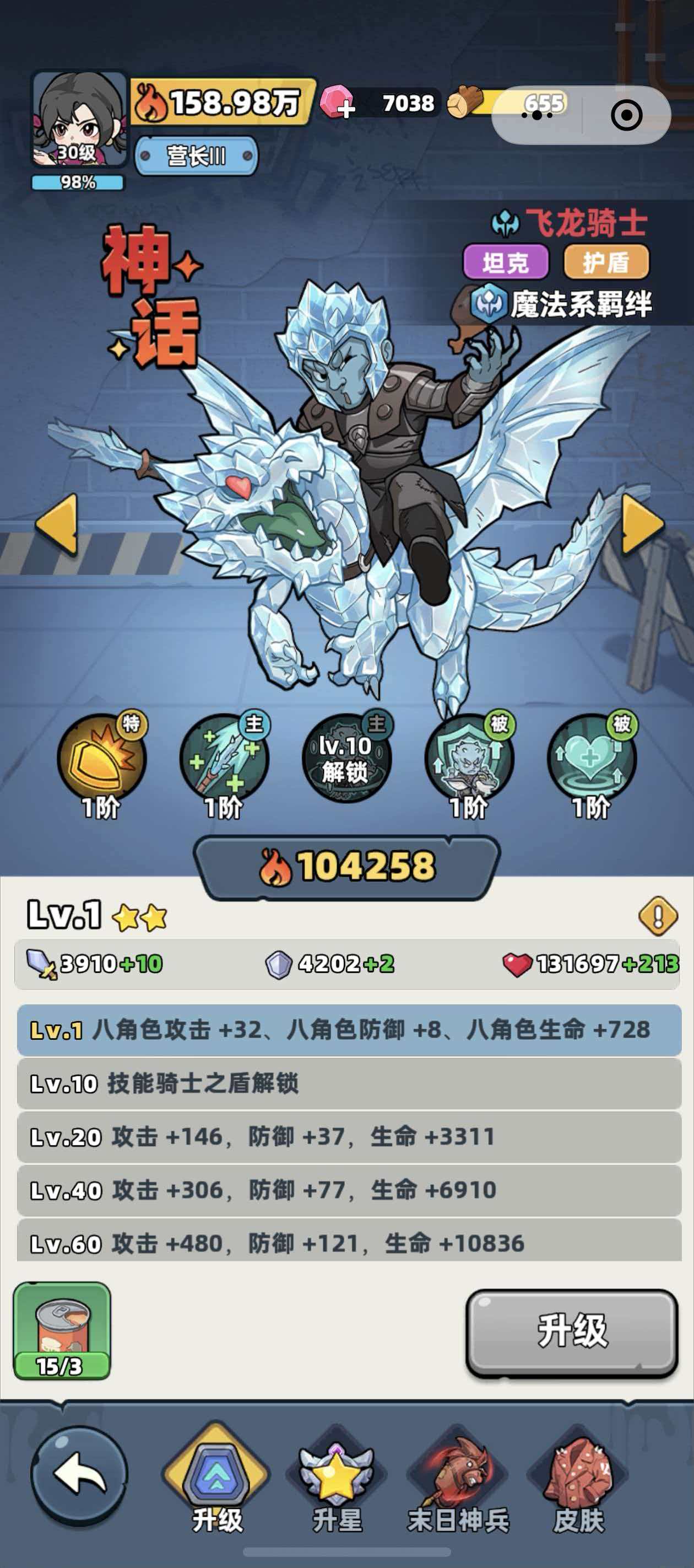 生存33天飞龙骑士强度解析 生存33天飞龙骑士实战表现与配装推荐