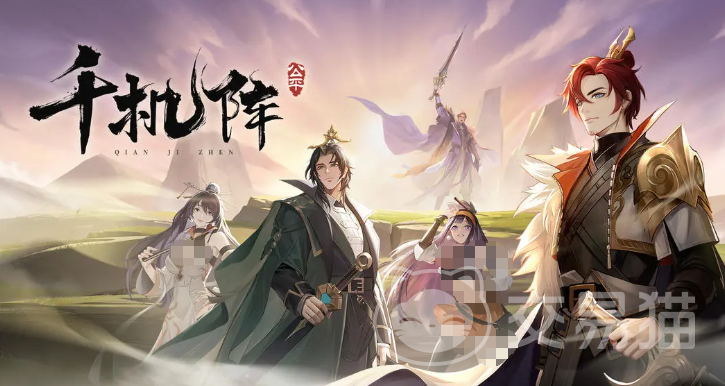 千机阵手游孙悟空玩法攻略 千机阵手游孙悟空最强阵容搭配推荐