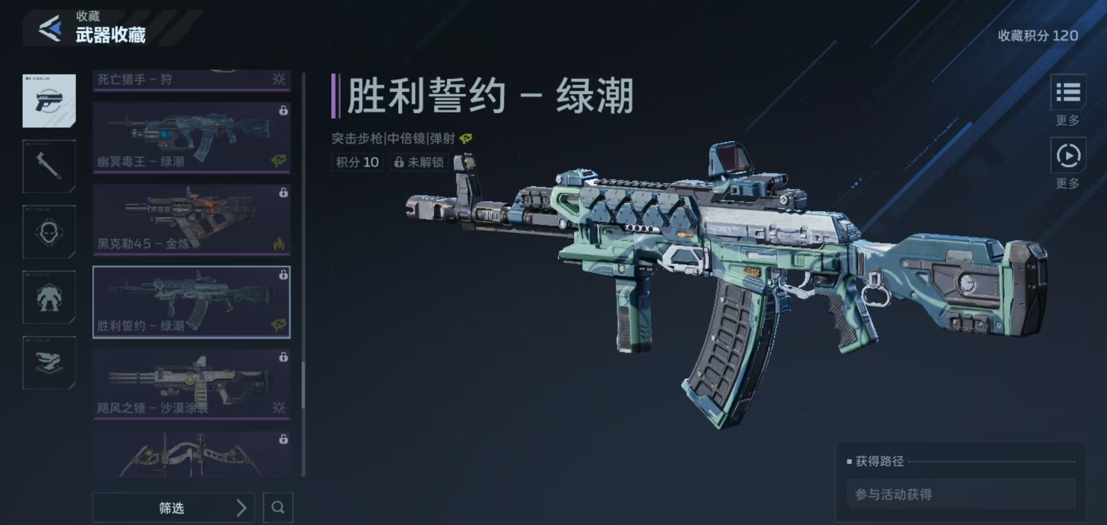 逆战未来胜利誓约绿潮获取方式详解 逆战未来胜利誓约绿潮怎么获得