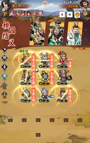 雄心之上阵容搭配攻略 雄心之上最强阵容推荐与实战搭配思路