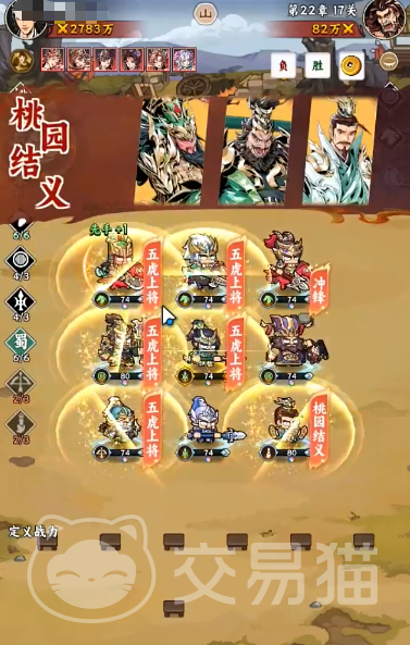 雄心之上阵容搭配攻略 雄心之上最强阵容推荐与实战搭配思路