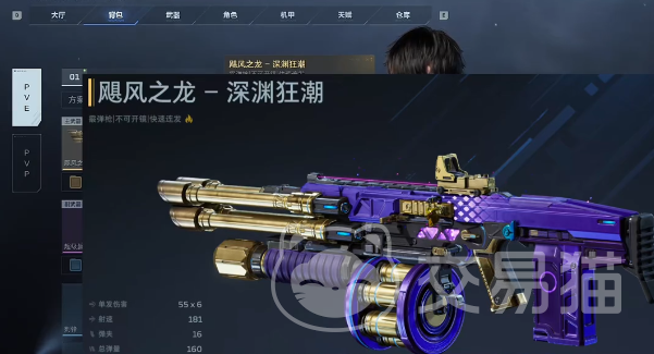 逆战未来飓风之龙 逆战未来飓风之龙武器获取方法详解