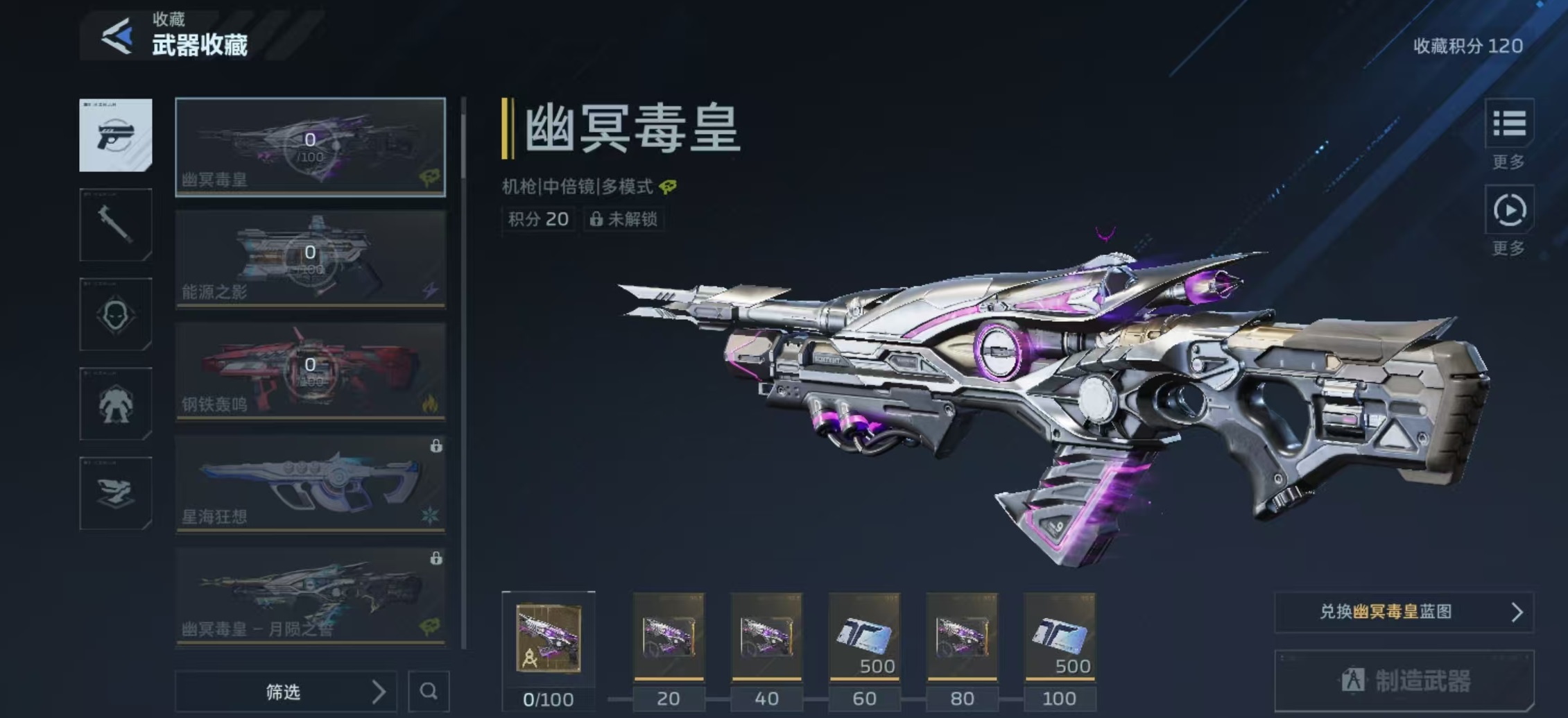 逆战未来幽冥毒皇怎么获得 逆战未来幽冥毒皇获取方式全攻略