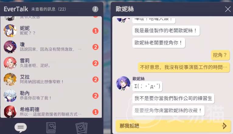 空灵诗篇欧妮丝结局详解 空灵诗篇欧妮丝多结局触发条件与分支路线