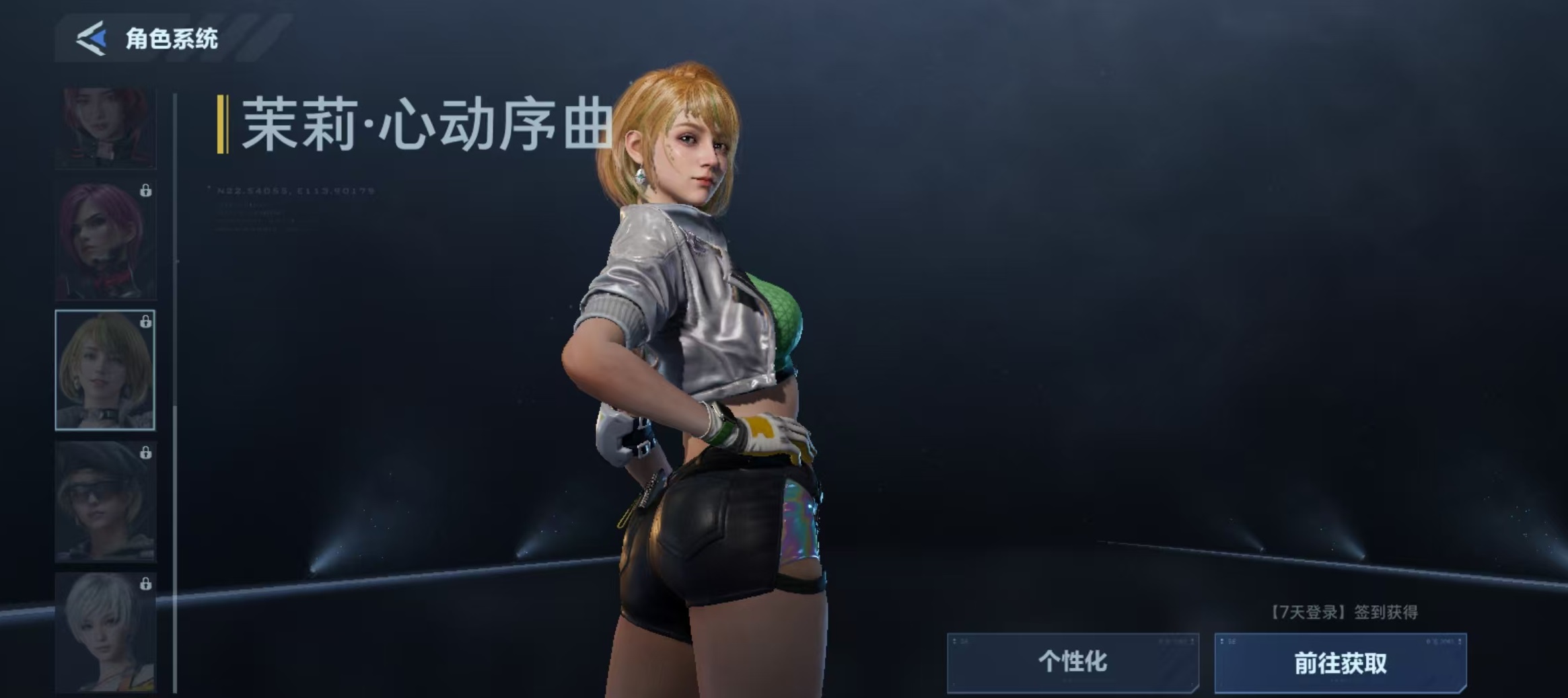 逆战未来茉莉心动序曲 逆战未来茉莉心动序曲获取方法与兑换攻略