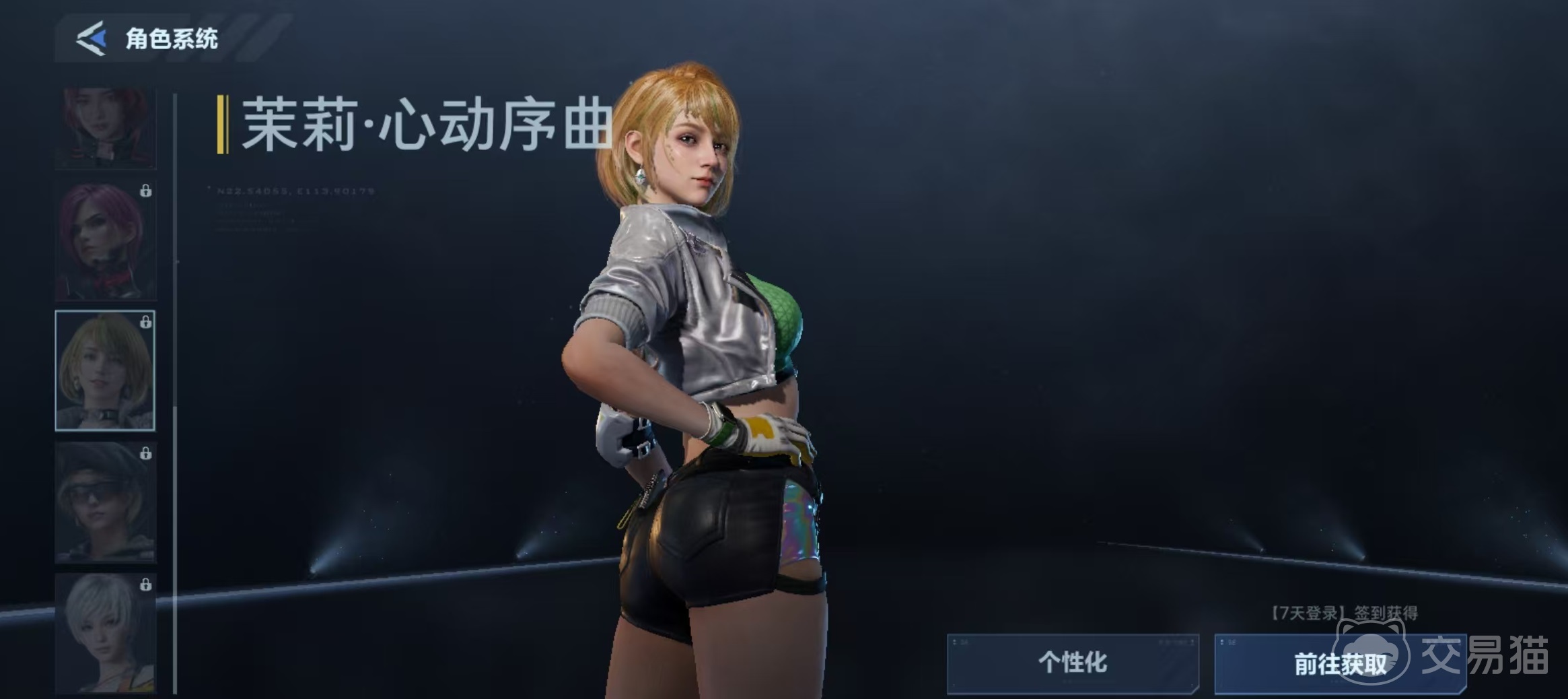 逆战未来茉莉心动序曲 逆战未来茉莉心动序曲获取方法与兑换攻略