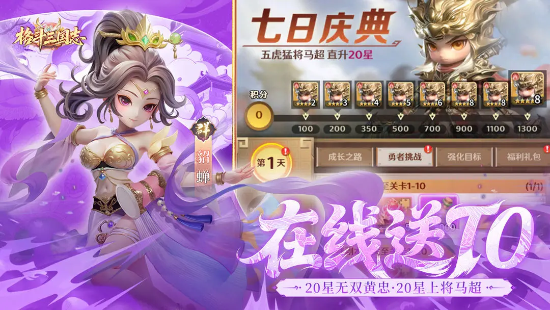 格斗三国志群英争霸模式怎么玩 格斗三国志群英争霸玩法详解与入门攻略