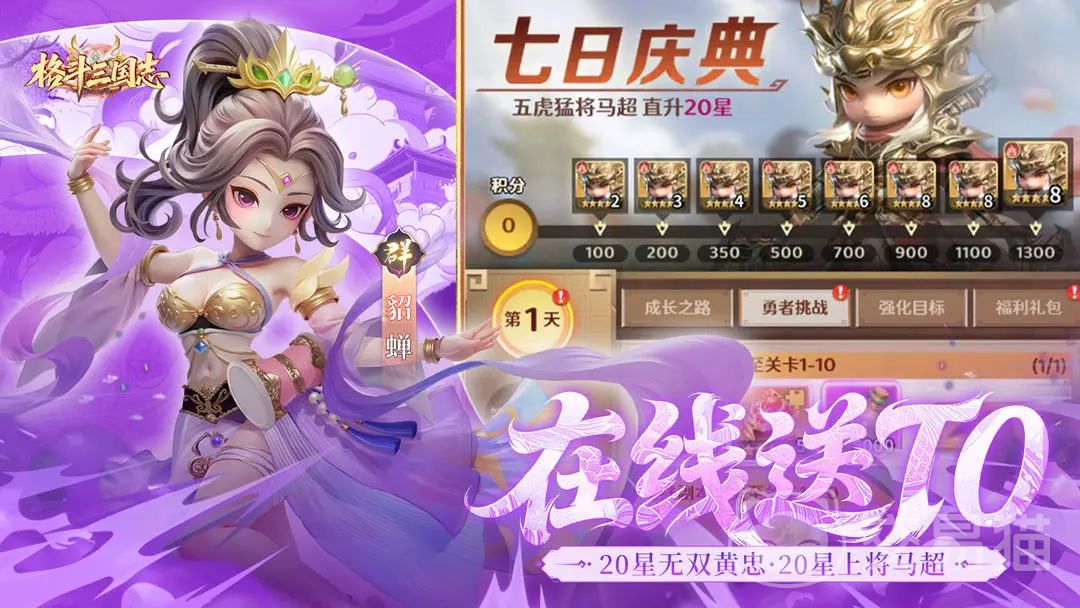 格斗三国志群英争霸模式怎么玩 格斗三国志群英争霸玩法详解与入门攻略