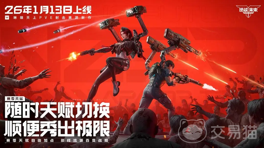 逆战未来S0赛季详解 逆战未来S0赛季玩法与上分攻略