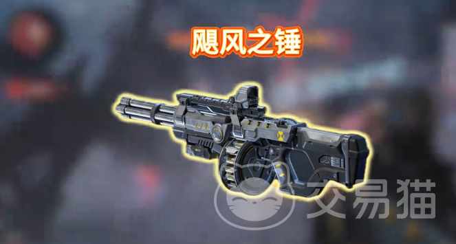 逆战未来飓风之锤值得入手吗 逆战未来飓风之锤插件搭配推荐